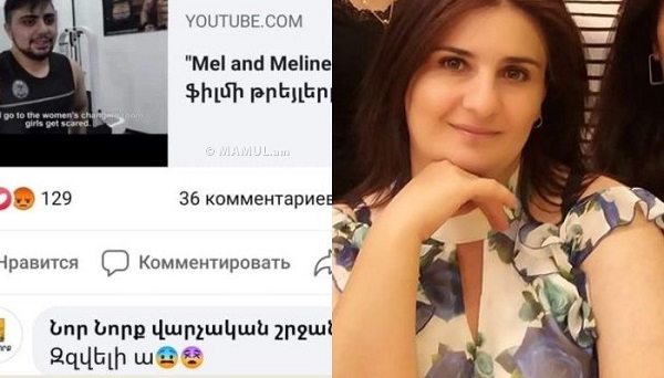 «Սա սադրանք է՝ միտված հաստիքի յուրացմանը». ո՞վ էր Նոր Նորքի ֆեյսբուքյան էջից սկանդալային գրառում արել