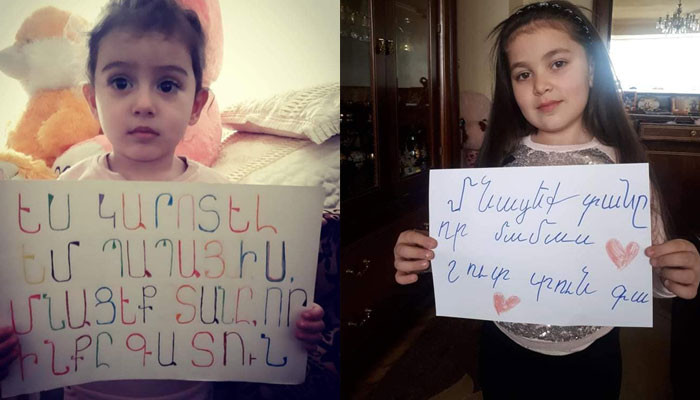 Մնացեք տանը, որ մամաս շուտ տուն գա․․․