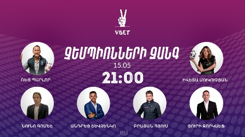 Չեմպիոնների զանգ. Շևչենկոն, Ջորկաեֆը, Նունու Գոմեշը, Պարլորն այսօր ֆեյսբուքյան տեսազանգ կունենան