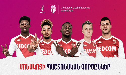 VBET-ը դարձել է հանրահայտ ֆրանսիական ակումբի  համաշխարհային բուքմեյքերական գործընկերը