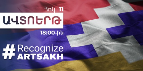 #RecognizeArtsakh. Ավտոերթ Երևանում՝ Արցախը ճանաչելու կոչով