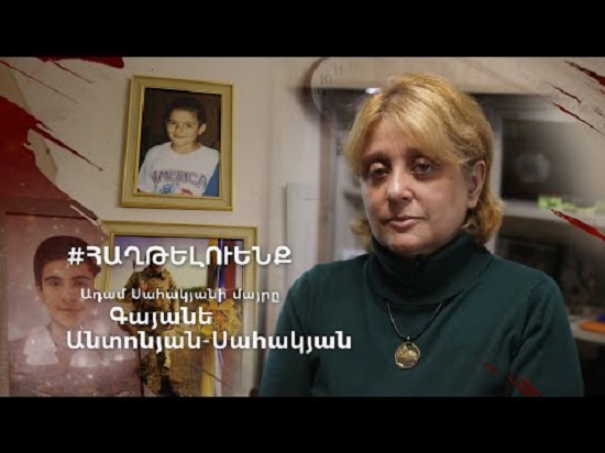 Տղե΄րք, ձեր կարիքը չափազանց շատ է զգացվում. Ադամ Սահակյանի մոր կոչը