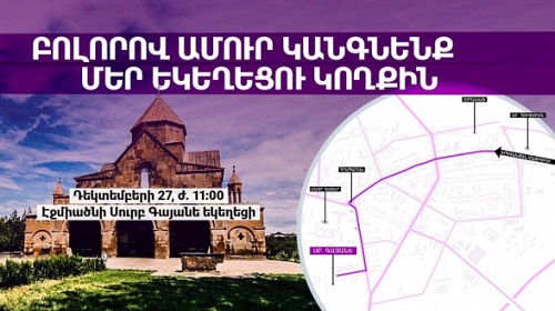 Քաղաքացիները՝ եկեղեցու կողքին, Մայր Աթոռի բակում