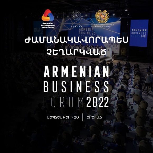 Armenian Business Forum 2022-ը չեղարկվում է