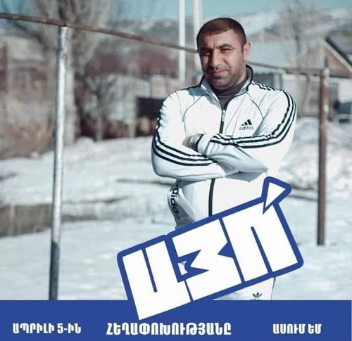 Ով է երկրորդ կասկածյալը. նոր մանրամասներ Պեմզաշենի դեպքից 