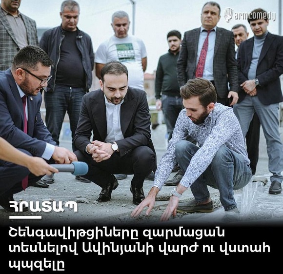 Շենգավիթցիները զարմացել են՝ տեսնելով Ավինյանի վարժ ու վստահ պպզելը