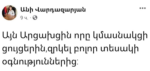 «Չէի անդրադառնա, եթե սույն անդաստիարակը հանրային աշխատավարձ չստանար...»