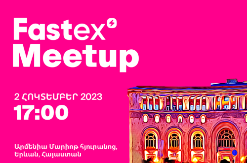 Այսօր տեղի կունենա Fastex Meetup-ը