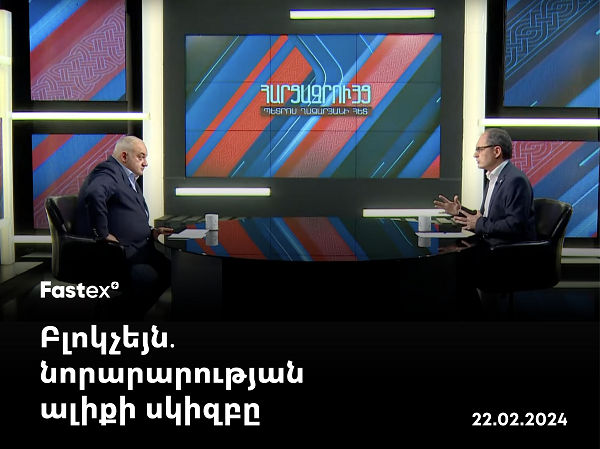 «Առաջին ալիքի» եթերում խոսել են հայկական արմատներով թվային ակտիվի՝ FTN-ի մասին