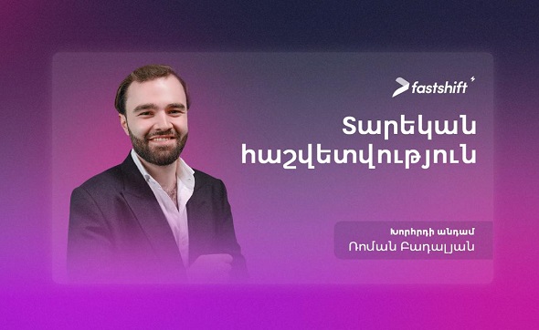 «Ֆասթ Շիֆթ» ընկերությունն ամփոփել է 2023 թվականի արդյունքները