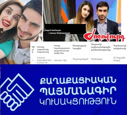 «Մի բարձի աշխատեք» պետական համակարգում