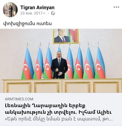 «Ավինյան, քաղաքի ձյու՞նն ես ուտում, թե Ալիևի փո՞խզիջումը»