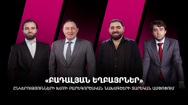 «Բադալյան եղբայրներ» ընկերությունների խումբը 2024 թ․ կատարել է ավելի քան 2 մլրդ 101 մլն ՀՀ դրամի բարեգործություն և հովանավորչություն