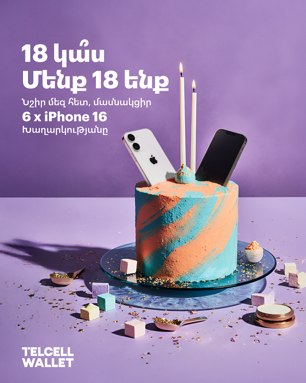 Telcell ընկերությունը 18 տարեկան է