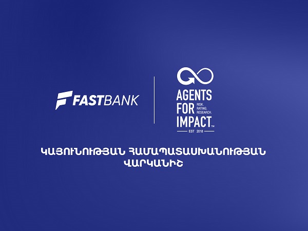 Ֆասթ Բանկն ստացել է Կայունության համապատասխանության B+ վարկանիշ 