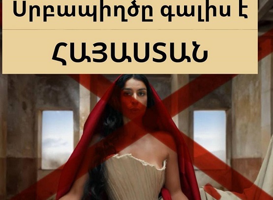 «Ինչու՞ են  ադրբեջանական ծագում ունեցող  ու Խաչն անարգող երգչուհուն Հայաստան հրավիրել»