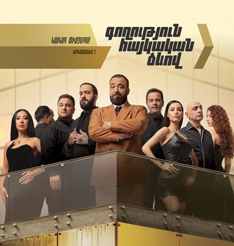 Տափակագույն հումոր, անկապ սյուժե, դերսանական ահավոր վատ խաղ․․․