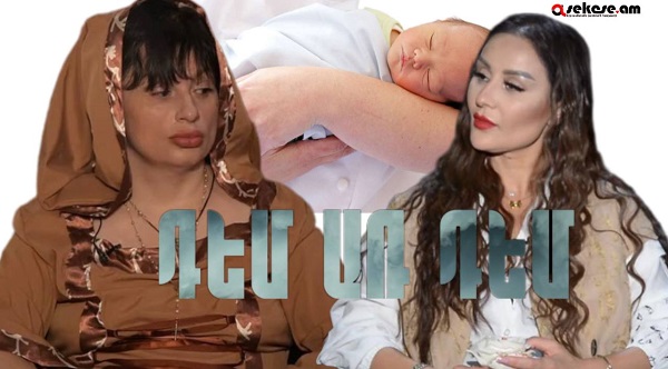 Դու որդի ունես, ում թողել ես. էլ երբեք չես կարող երեխա ունենալ. Անի Գրիգորյանը`Անիտա Հարությունյանին