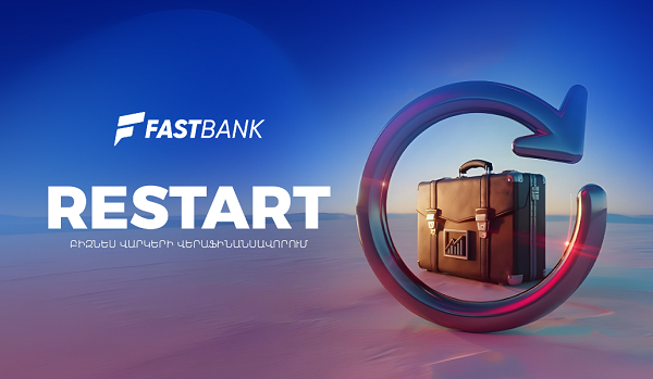 Ֆասթ Բանկը մեկնարկել է «Restart» բիզնես վարկերի վերաֆինանսավորման ծրագիրը