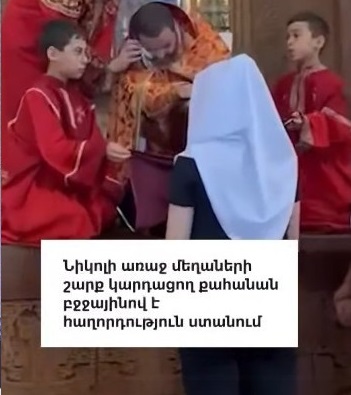Նիկոլի համար ծնկած հոգևորականը բջջայինով խոսելով է հաղորդություն բաժանում․ Սյուզի Բադոյան