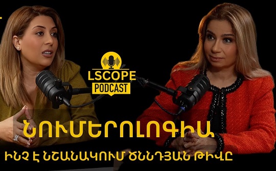 Ի՞նչ է ասում ծննդյան թիվը. Նումերոլոգ