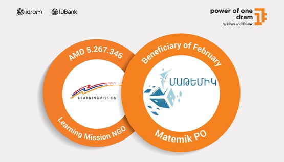 Մի դրամի ուժը՝ Մաթեմիկ հասարակական կազմակերպությանը