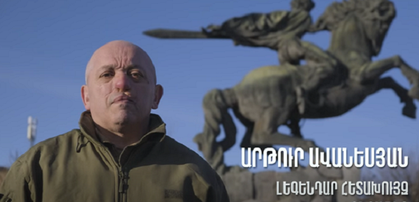 Արթուր Ավանեսյանը ոչ միայն լեգենդ է, այլև մեր անվտանգության թիմի ղեկավարը. «Ուժեղ Հայաստան»