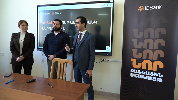Ֆինանսական գրագիտության դասընթաց ԵՊՀ-ում․ Իդրամ և IDBank