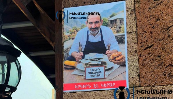 «Կուկուռուզի» եւ «պեռաշկիի» հետ երկիրն էլ կերար»․ Փաշինյանի նկարներով պաստառներ՝ Երեւանի տարբեր հատվածներում