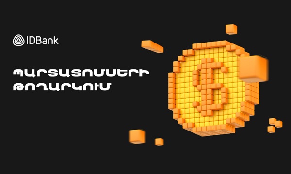 IDBank-ը թողարկել է պարտատոմսերի 2026 թվականի 4-րդ և 5-րդ տրանշերը